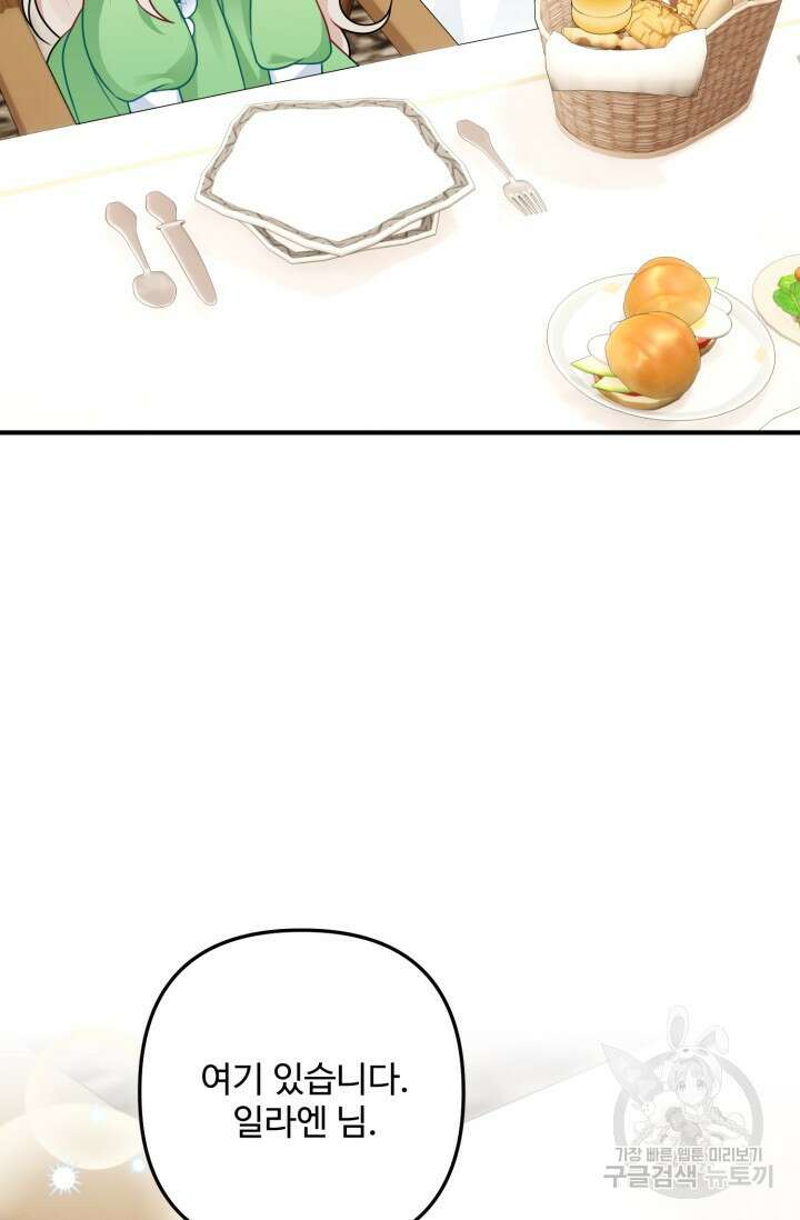 왜 이러세요, 시어머니? 2화 19