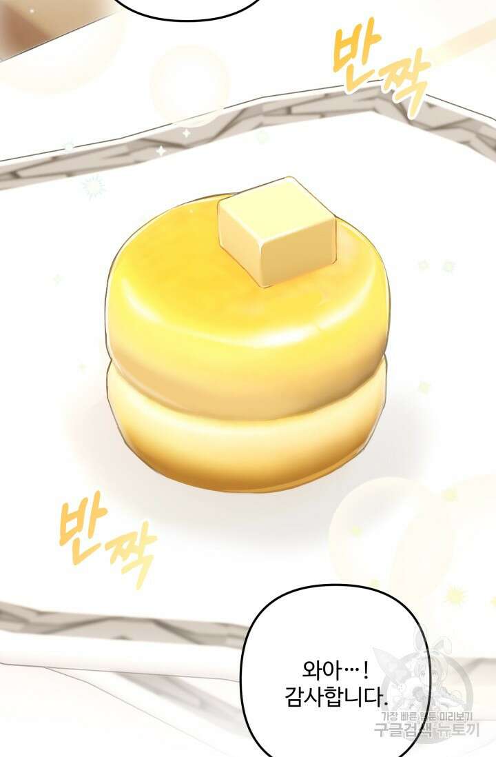 왜 이러세요, 시어머니? 2화 20