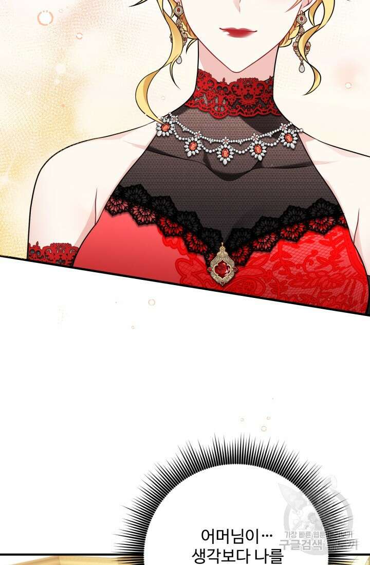 왜 이러세요, 시어머니? 2화 22