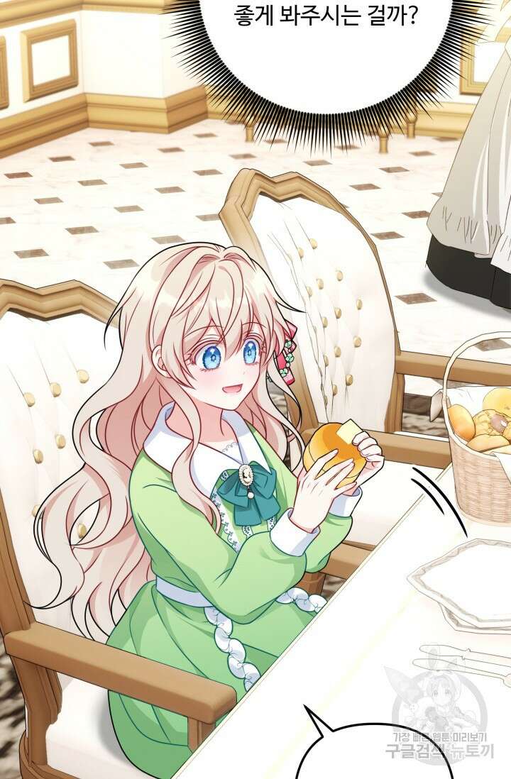 왜 이러세요, 시어머니? 2화 23