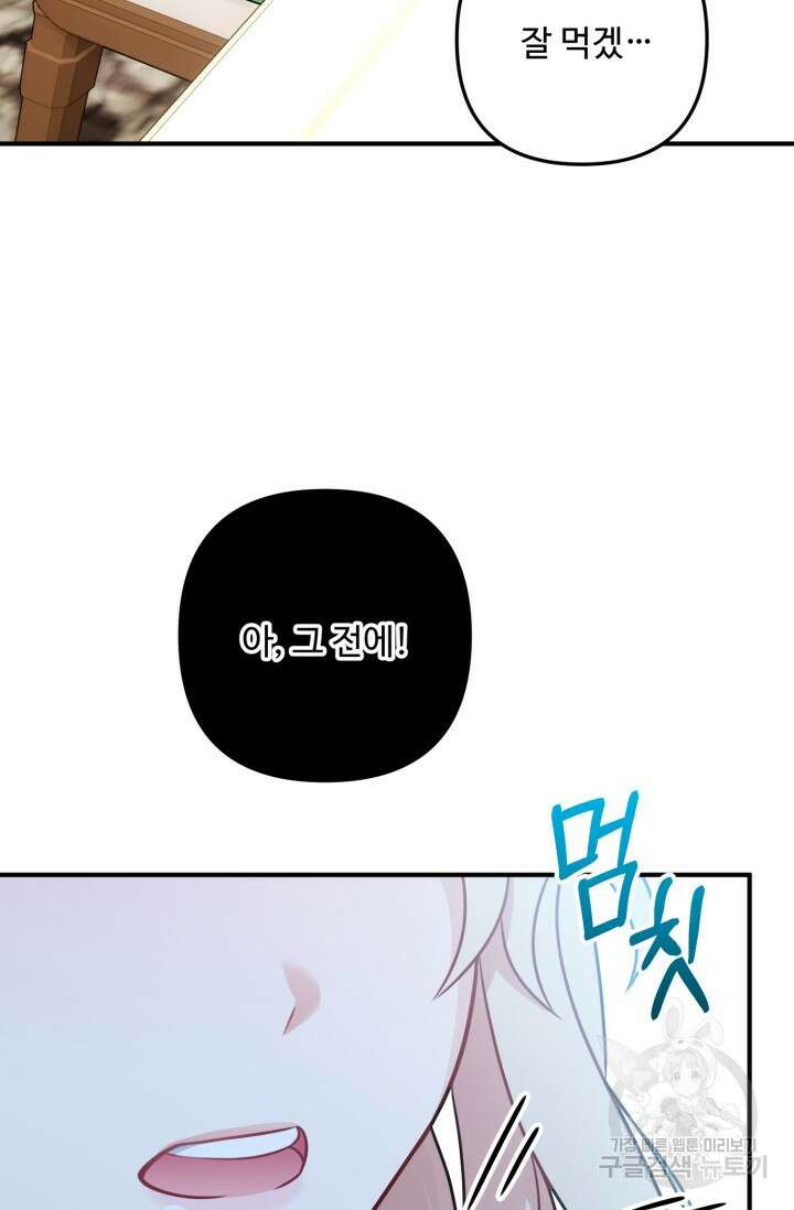왜 이러세요, 시어머니? 2화 24