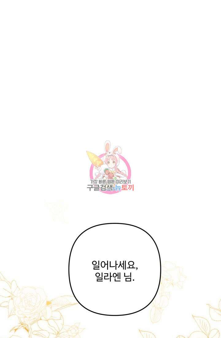 왜 이러세요, 시어머니? 9화 1
