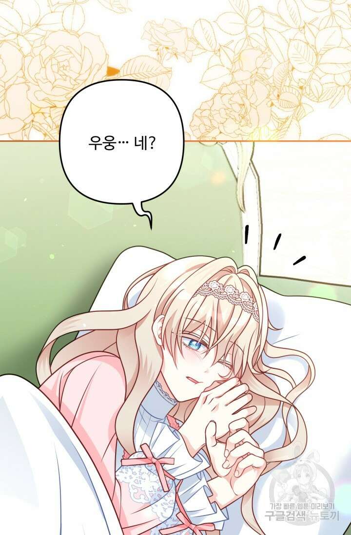 왜 이러세요, 시어머니? 9화 2
