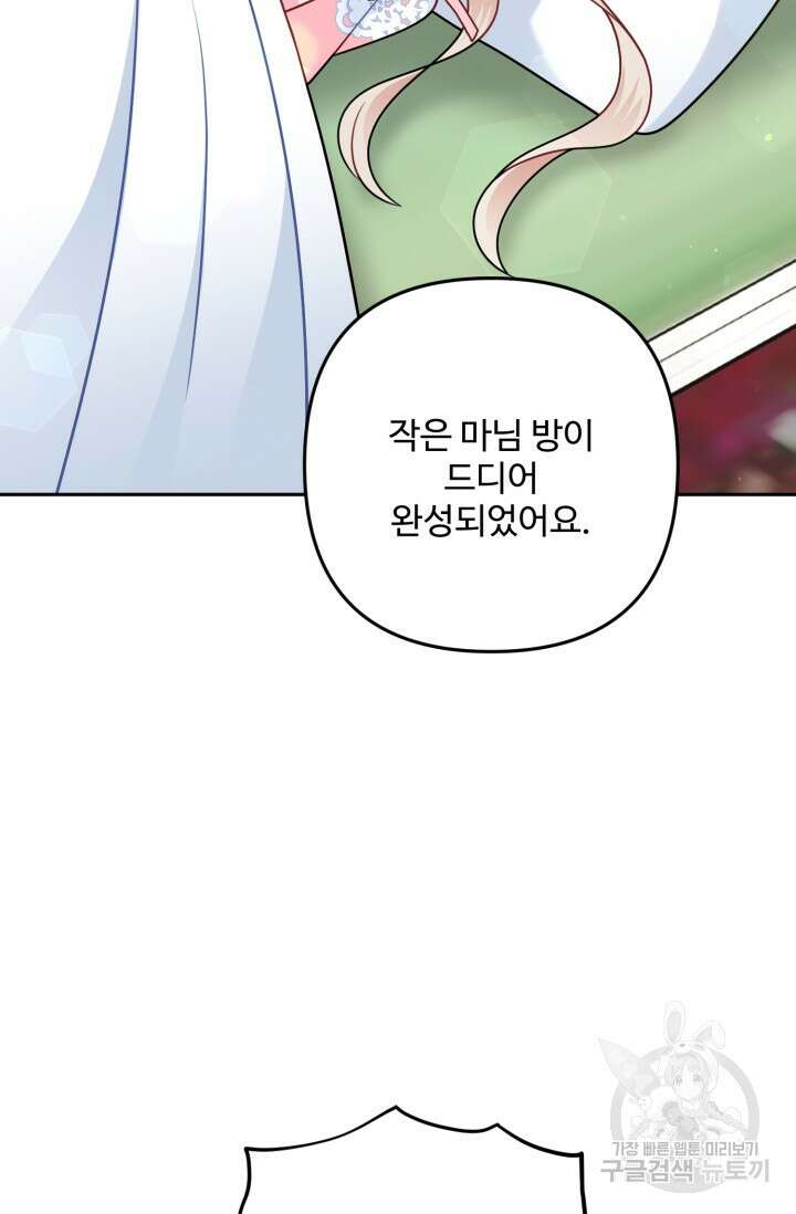 왜 이러세요, 시어머니? 9화 3