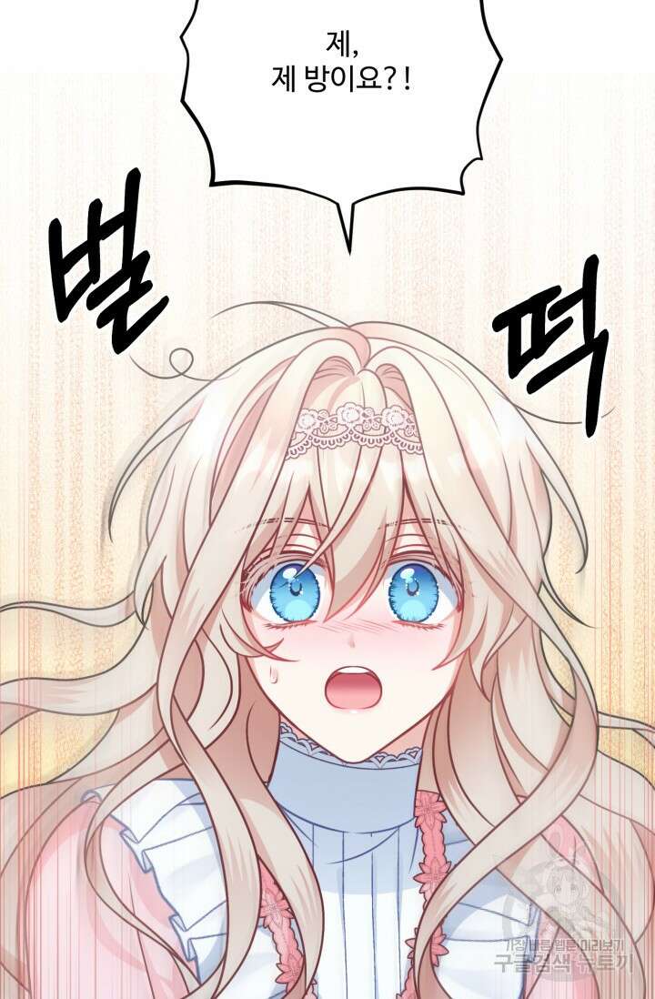 왜 이러세요, 시어머니? 9화 4