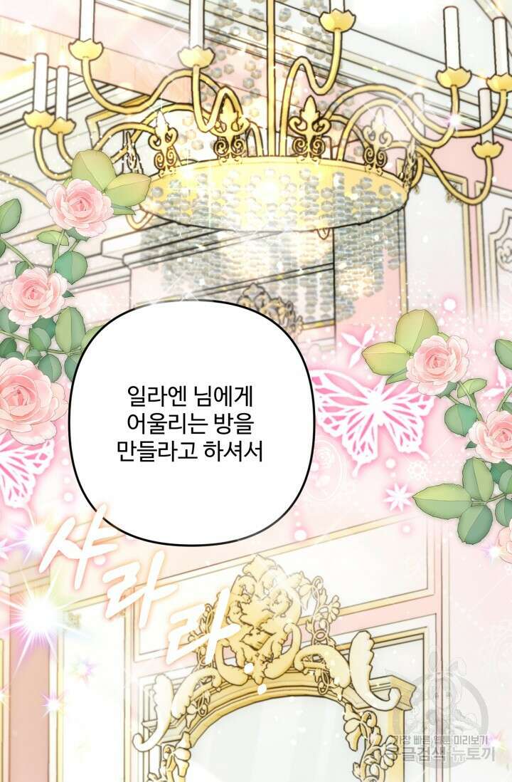 왜 이러세요, 시어머니? 9화 8