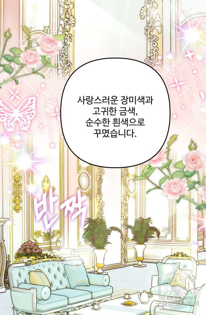 왜 이러세요, 시어머니? 9화 9