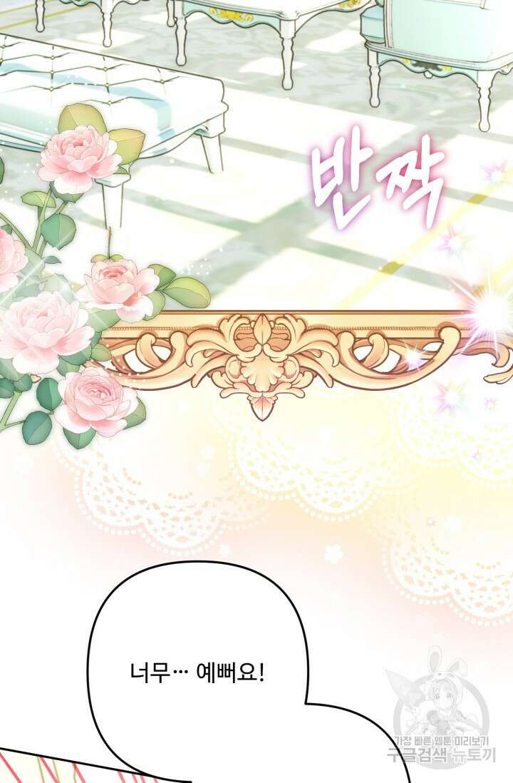 왜 이러세요, 시어머니? 9화 10