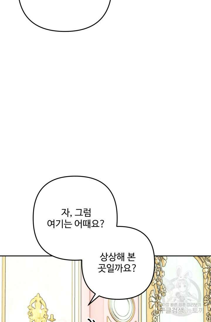 왜 이러세요, 시어머니? 9화 12