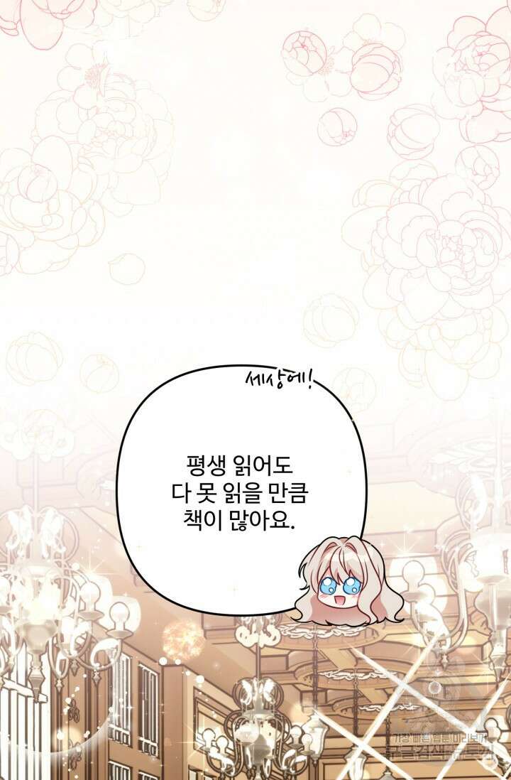 왜 이러세요, 시어머니? 9화 14