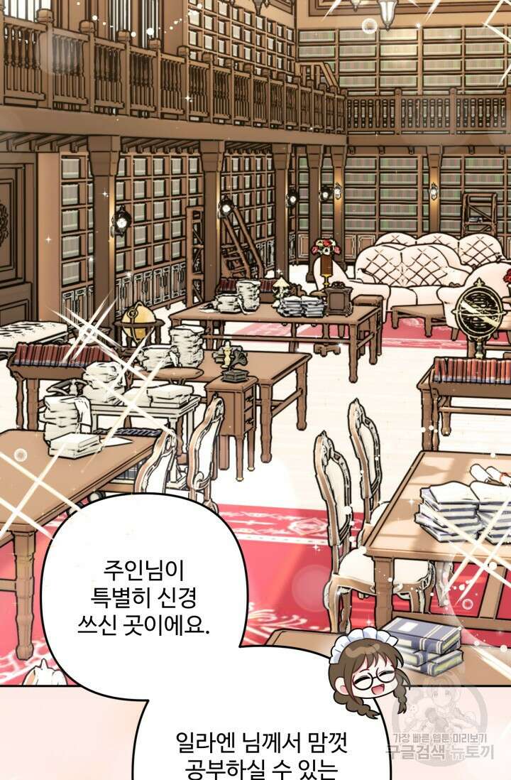왜 이러세요, 시어머니? 9화 15