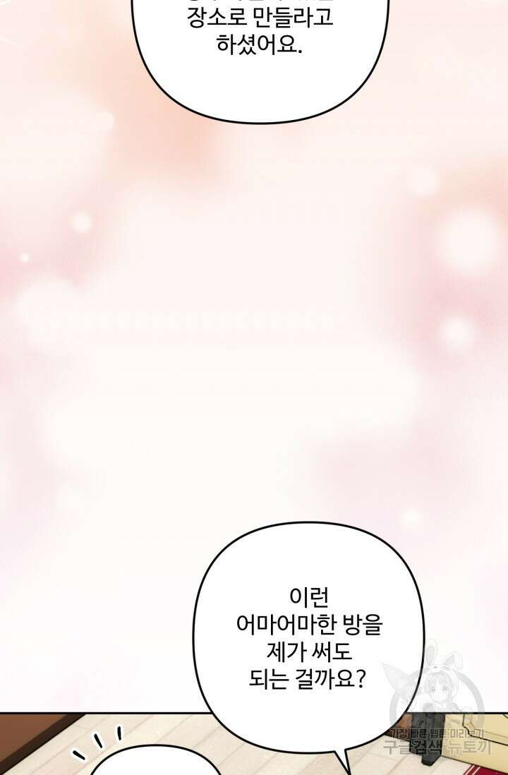 왜 이러세요, 시어머니? 9화 16