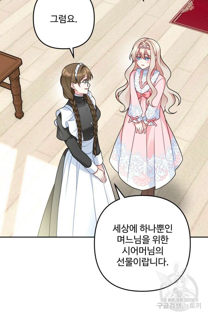 왜 이러세요, 시어머니? 9화 17