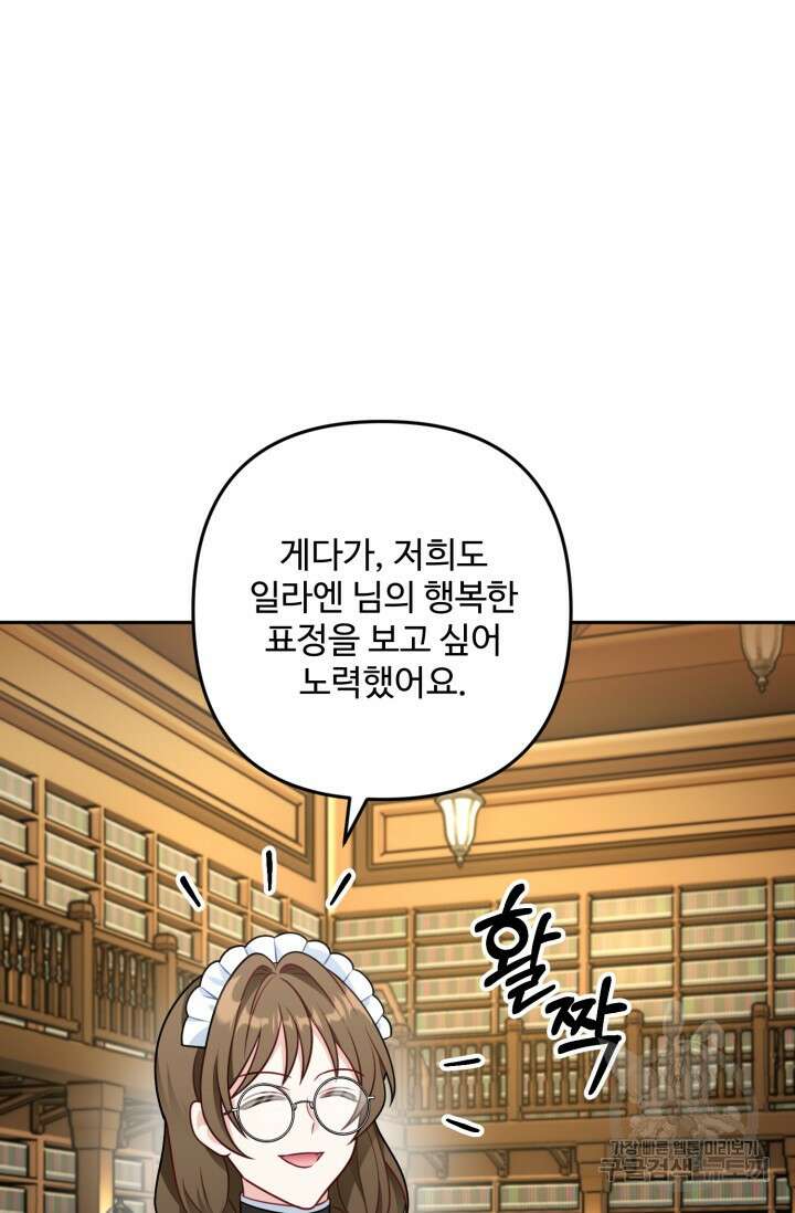 왜 이러세요, 시어머니? 9화 18