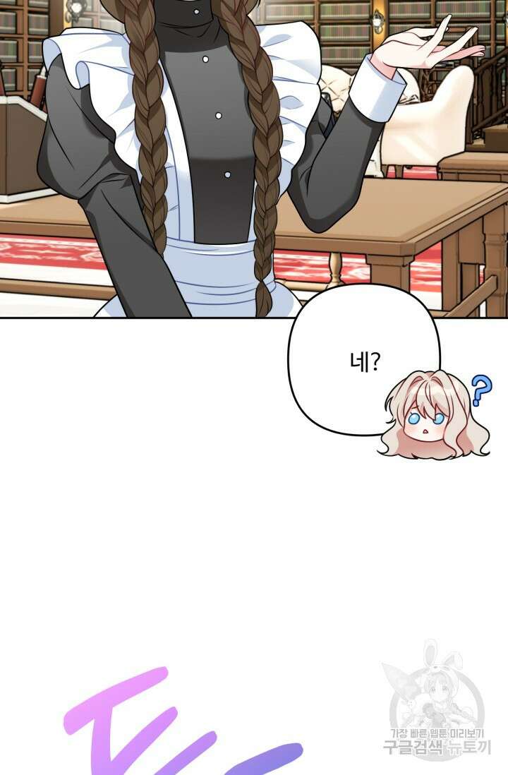 왜 이러세요, 시어머니? 9화 19