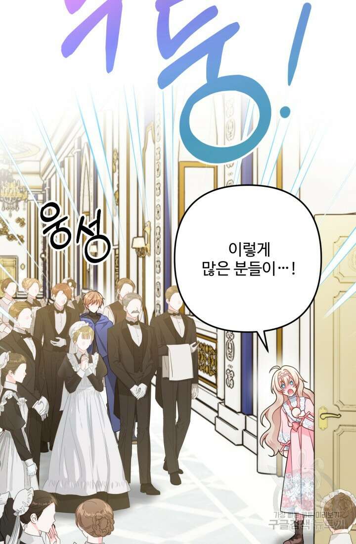 왜 이러세요, 시어머니? 9화 20