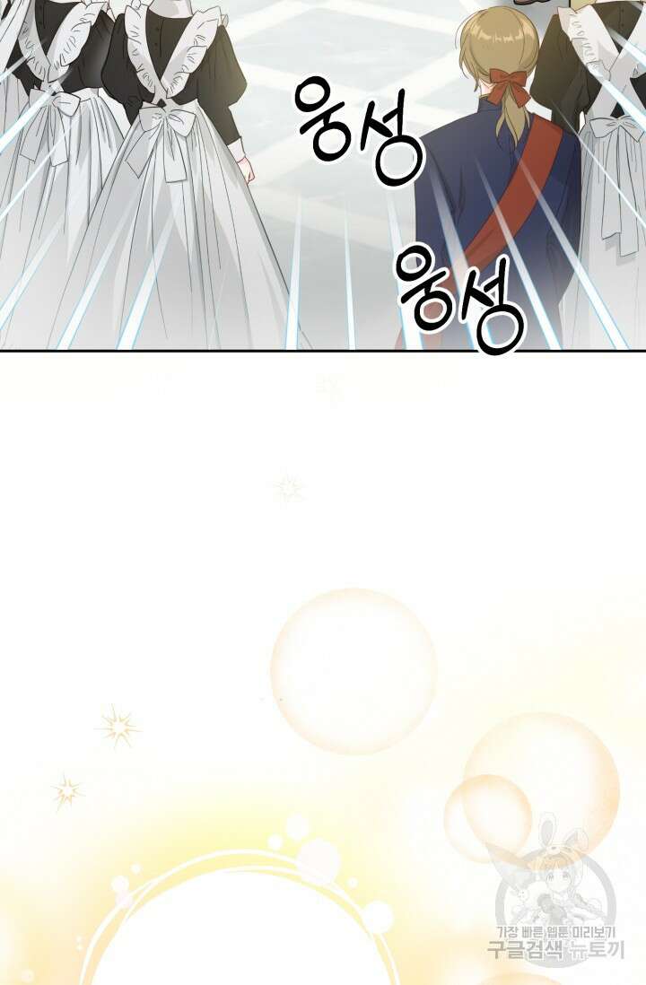 왜 이러세요, 시어머니? 9화 21