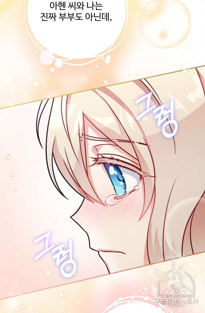 왜 이러세요, 시어머니? 9화 22