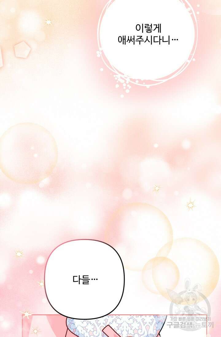 왜 이러세요, 시어머니? 9화 23