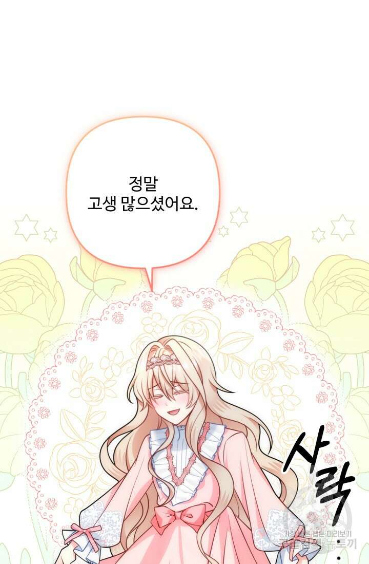 왜 이러세요, 시어머니? 9화 25