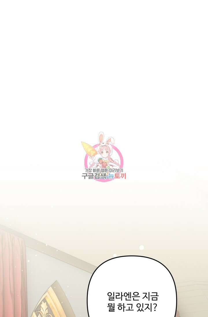 왜 이러세요, 시어머니? 16화 1