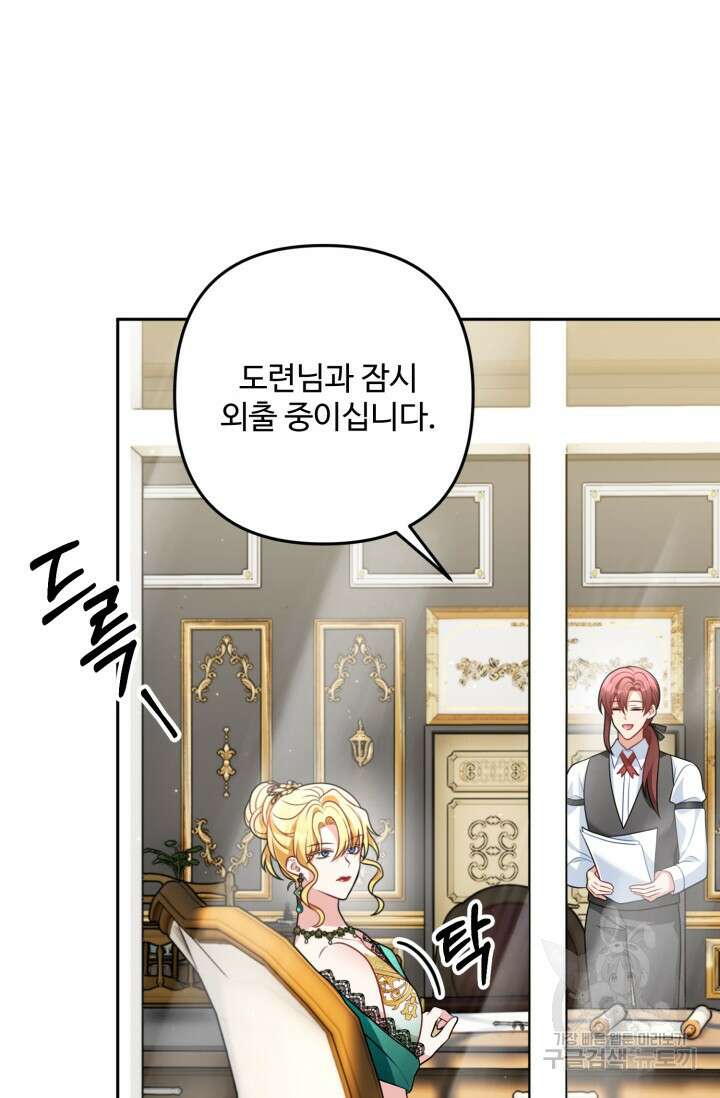 왜 이러세요, 시어머니? 16화 3