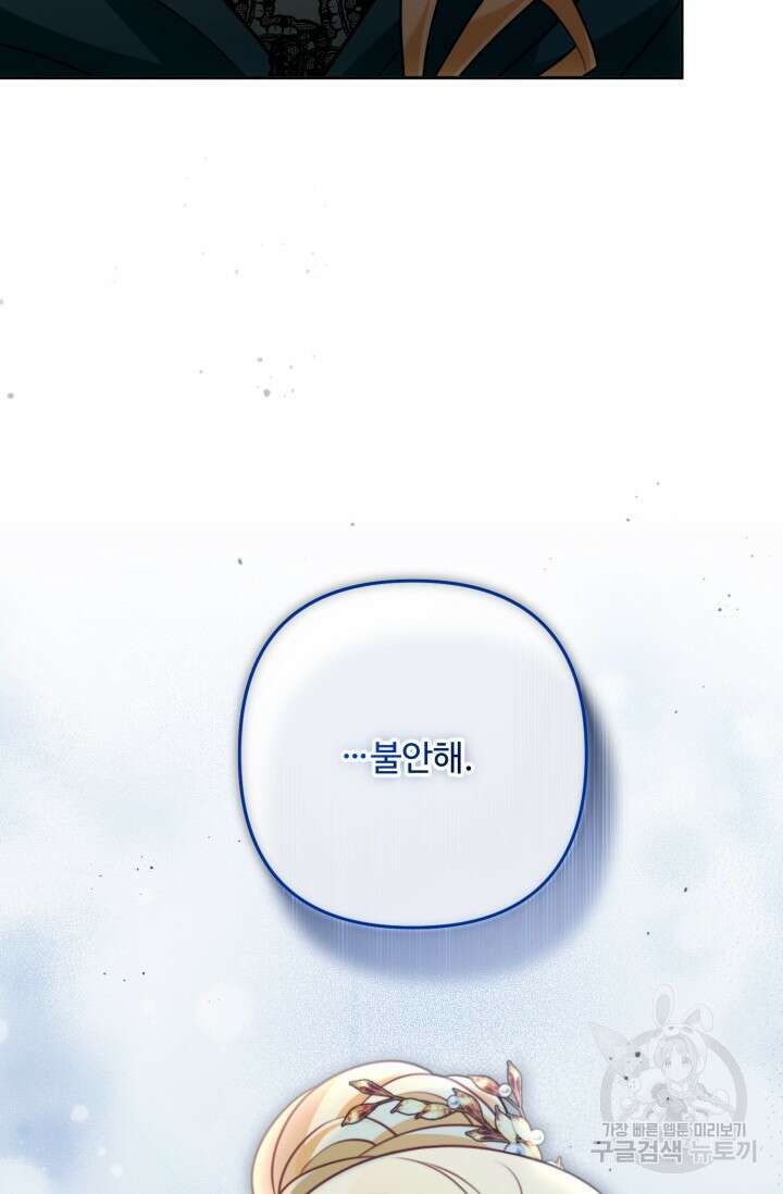 왜 이러세요, 시어머니? 16화 9