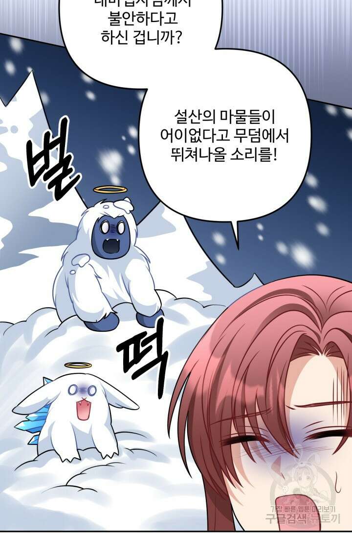 왜 이러세요, 시어머니? 16화 13