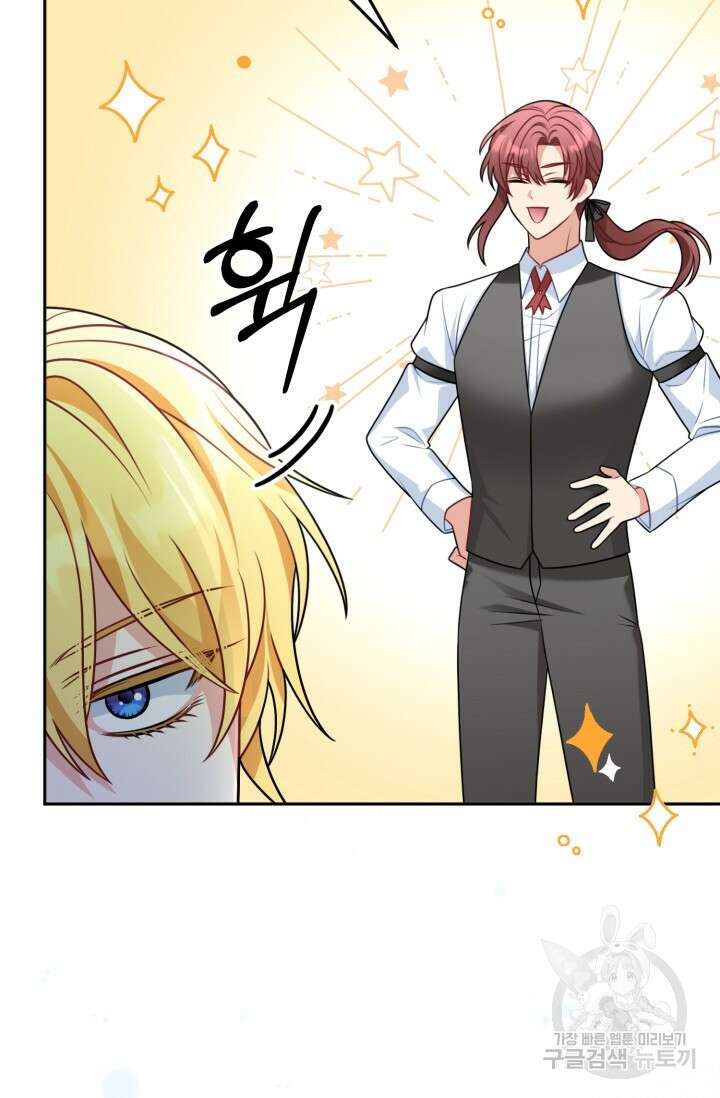 왜 이러세요, 시어머니? 16화 15