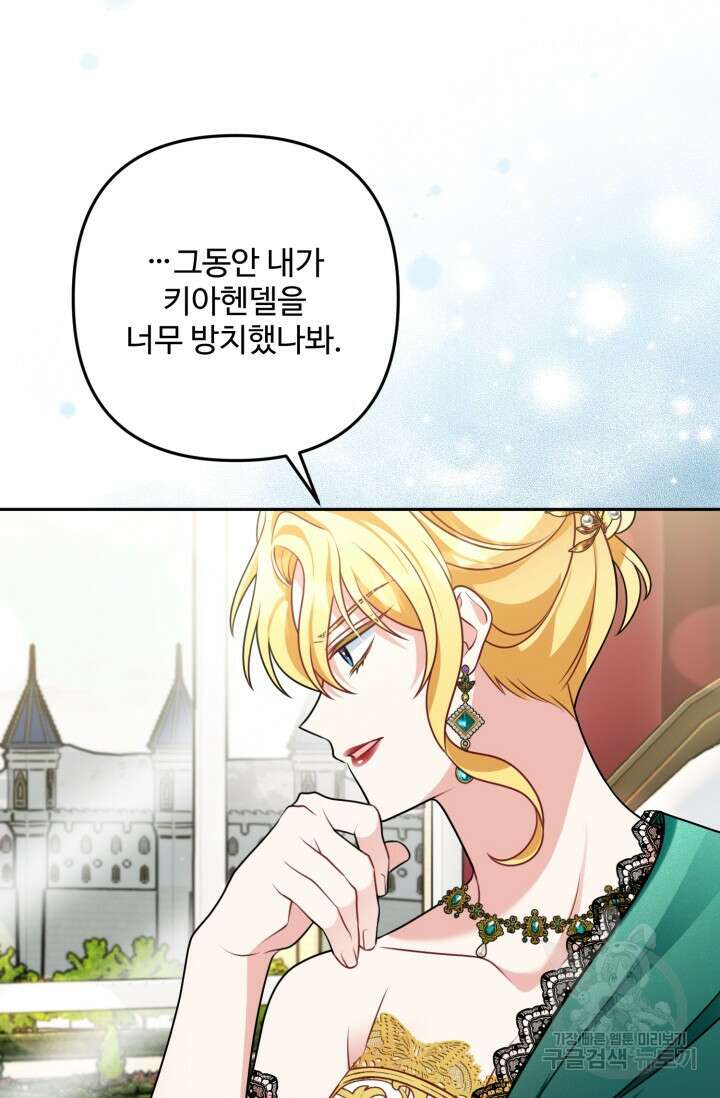 왜 이러세요, 시어머니? 16화 16