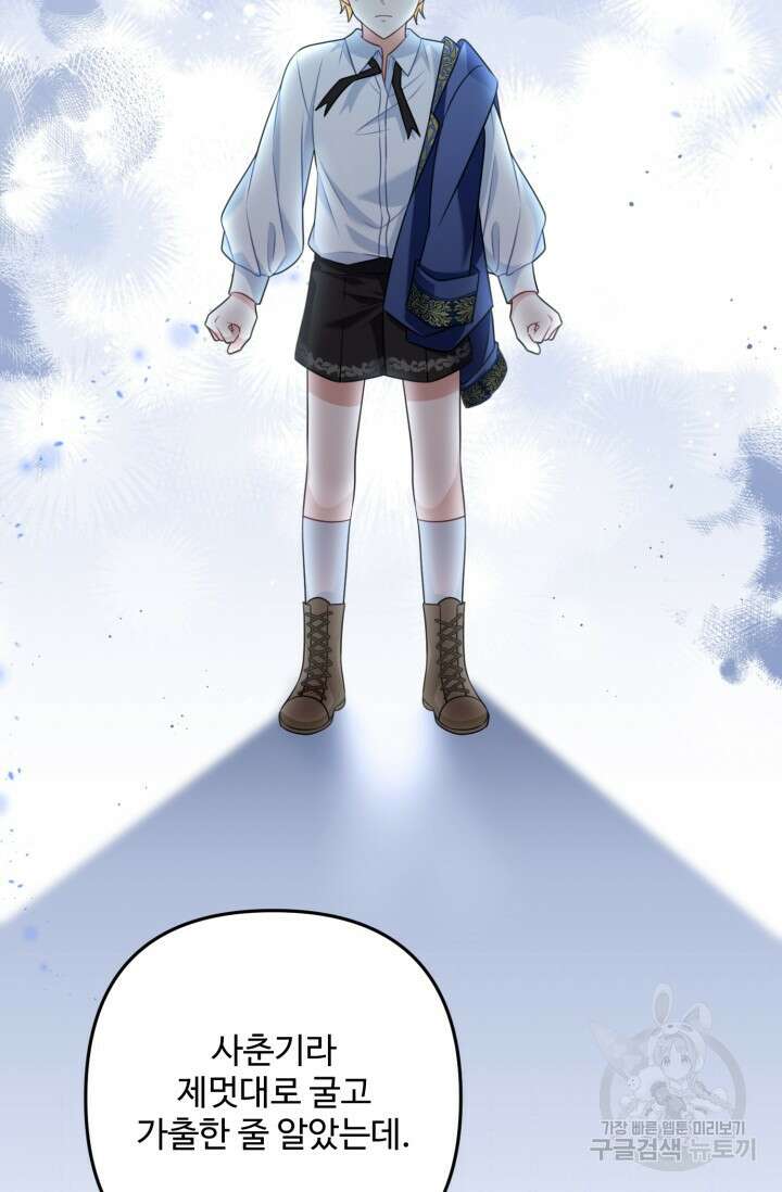왜 이러세요, 시어머니? 16화 18