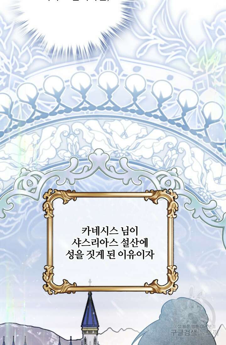 왜 이러세요, 시어머니? 16화 21