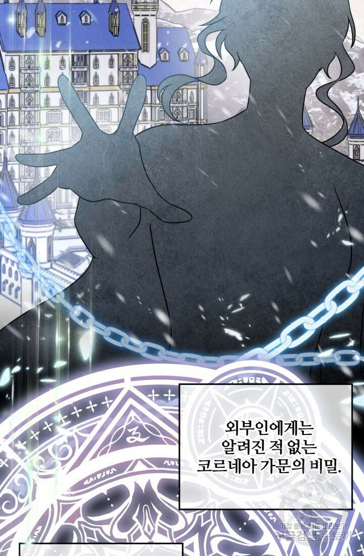 왜 이러세요, 시어머니? 16화 22
