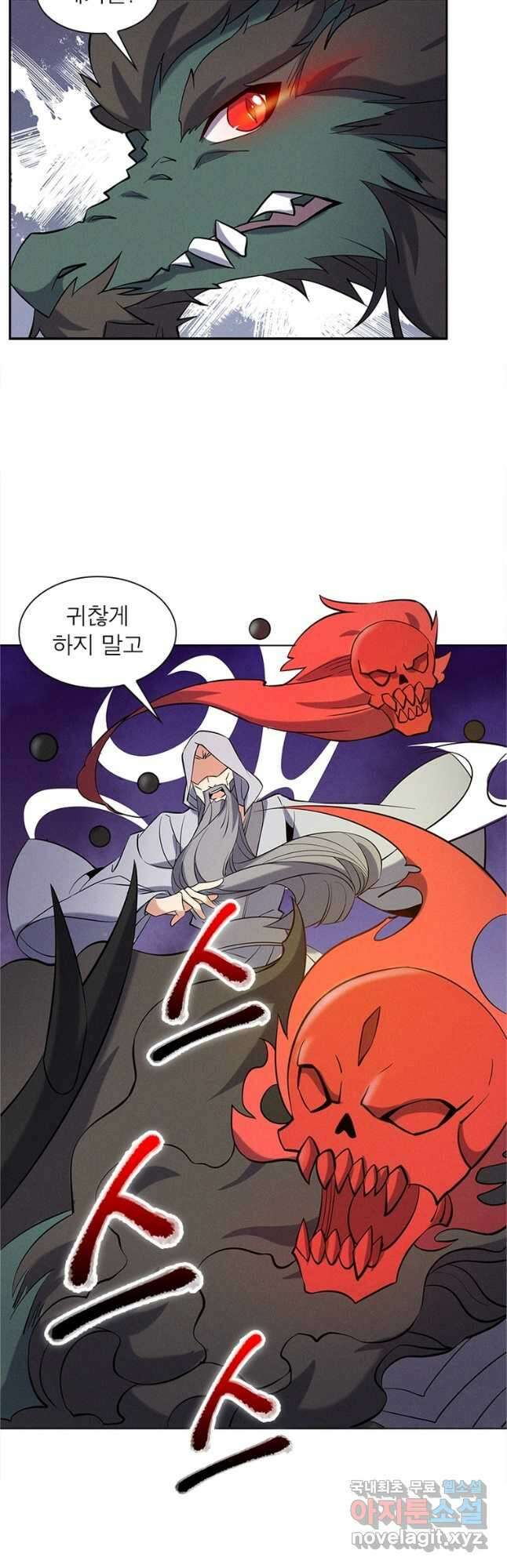 상제강림 163화 3