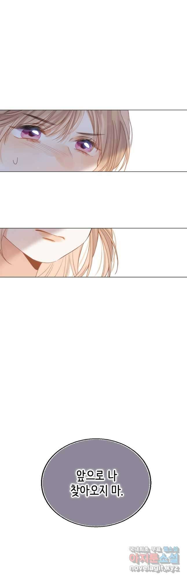 숨길 수 없는 28화 3