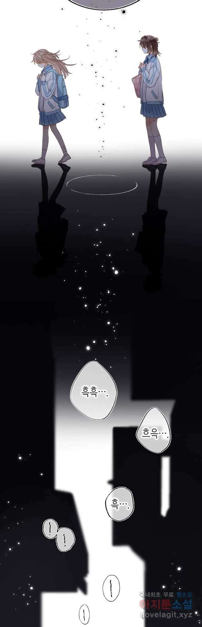 숨길 수 없는 28화 5