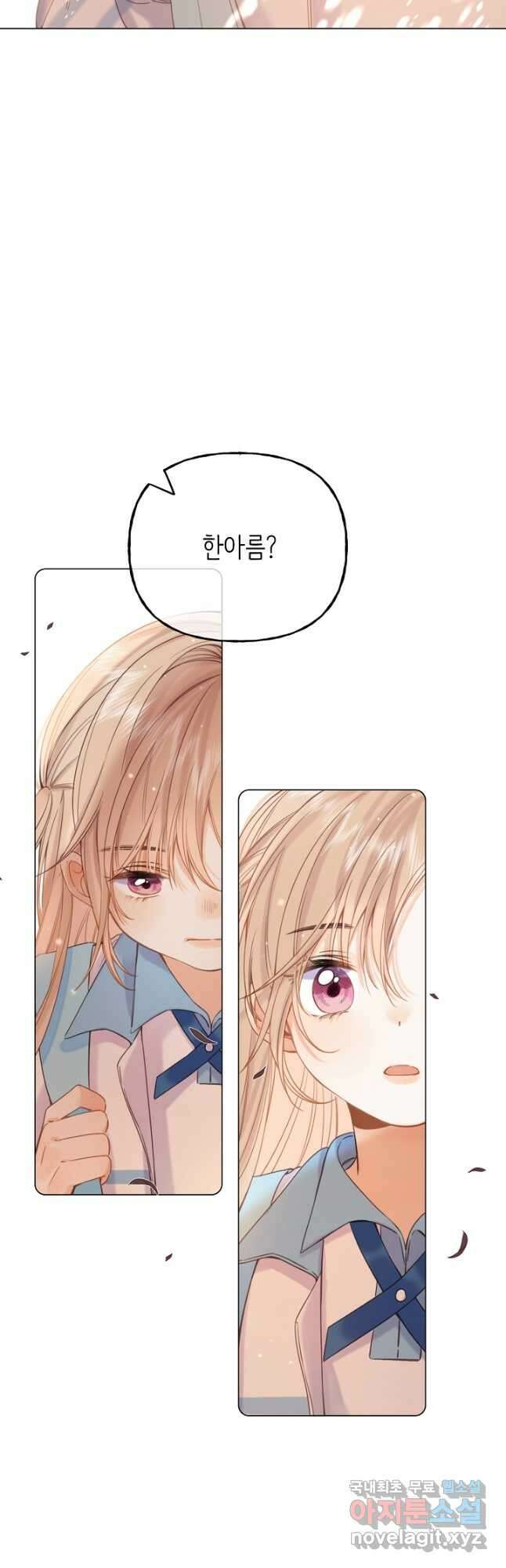 숨길 수 없는 28화 9