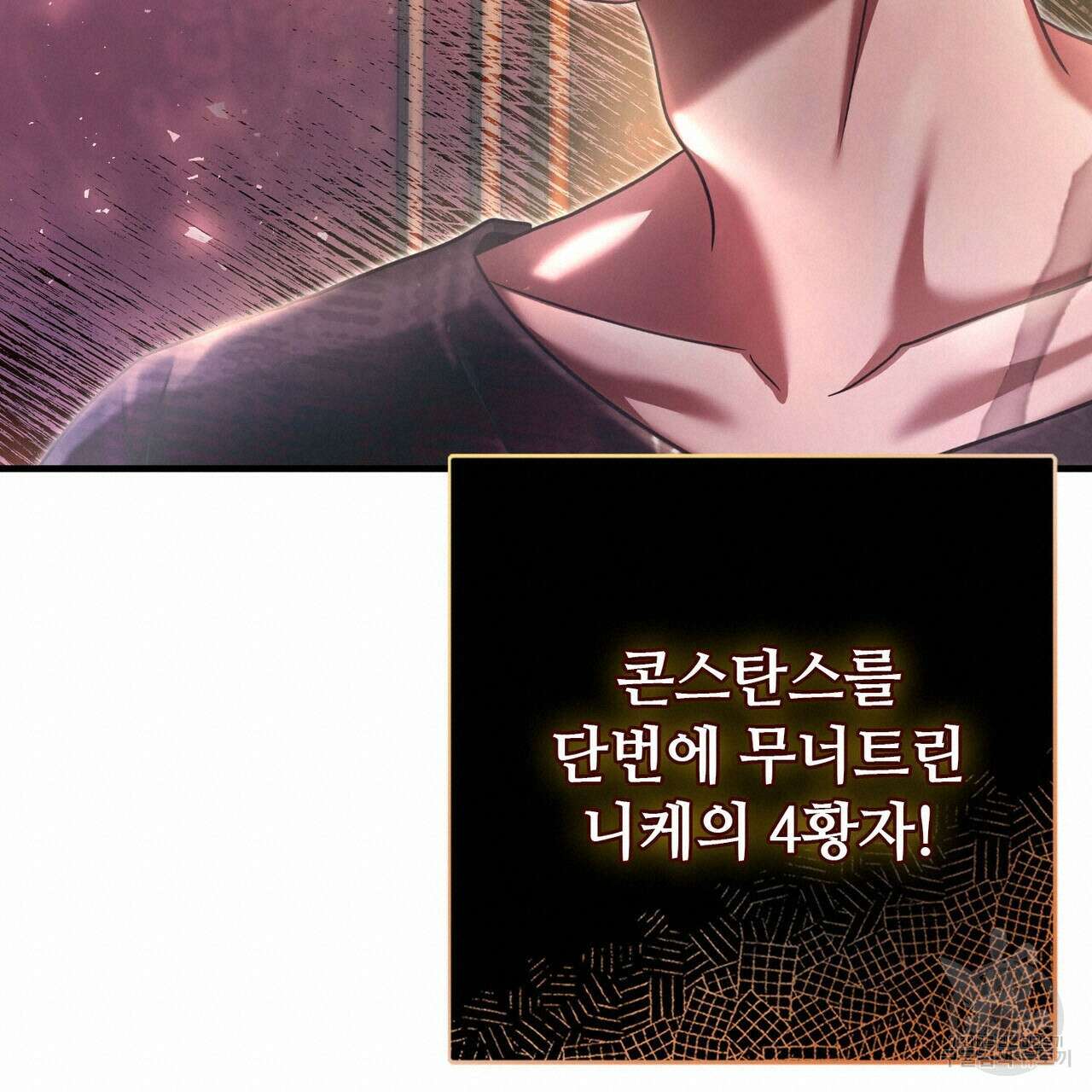 나의 그대는 악마 19화 38