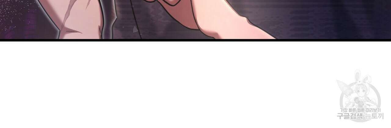 나의 그대는 악마 19화 45