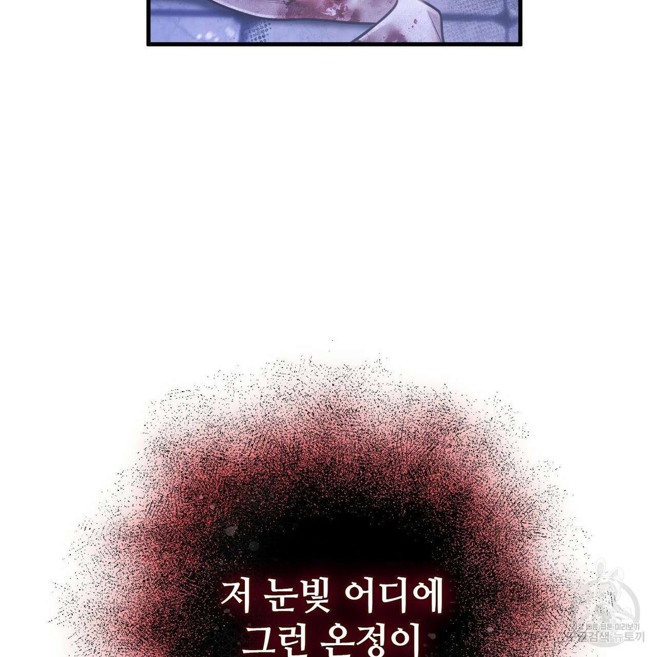 나의 그대는 악마 19화 56