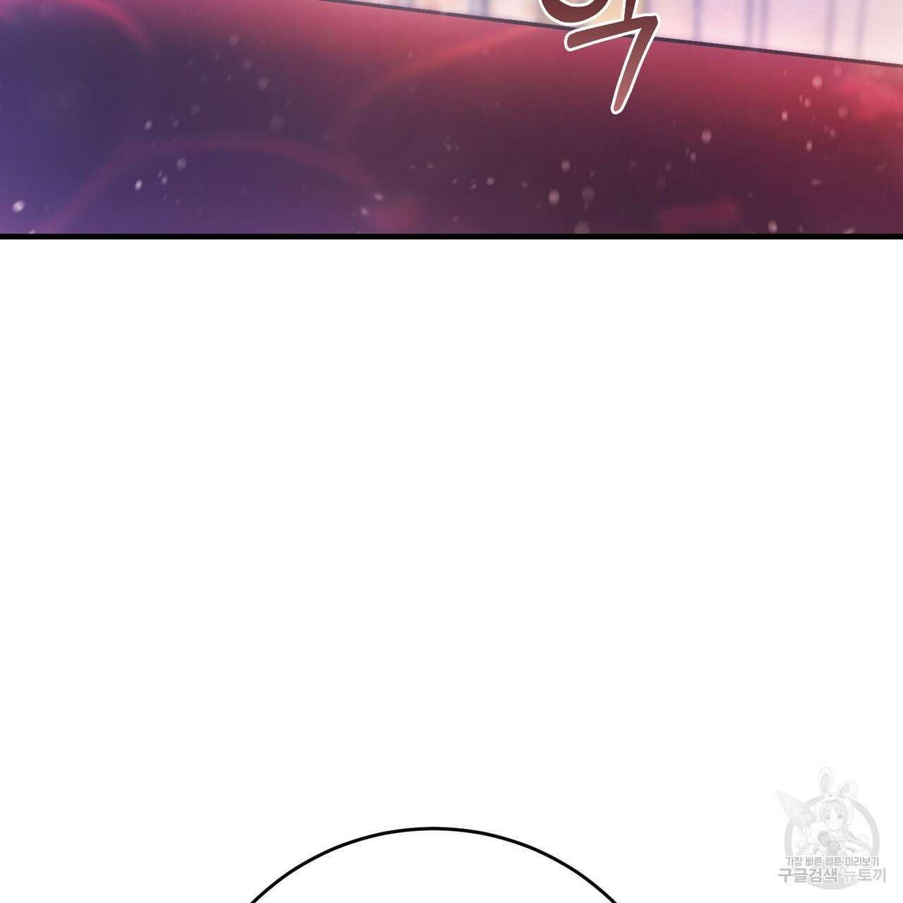 나의 그대는 악마 19화 67