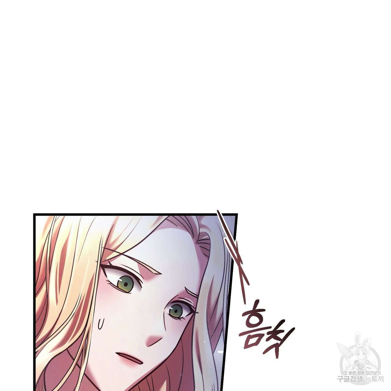 나의 그대는 악마 19화 70