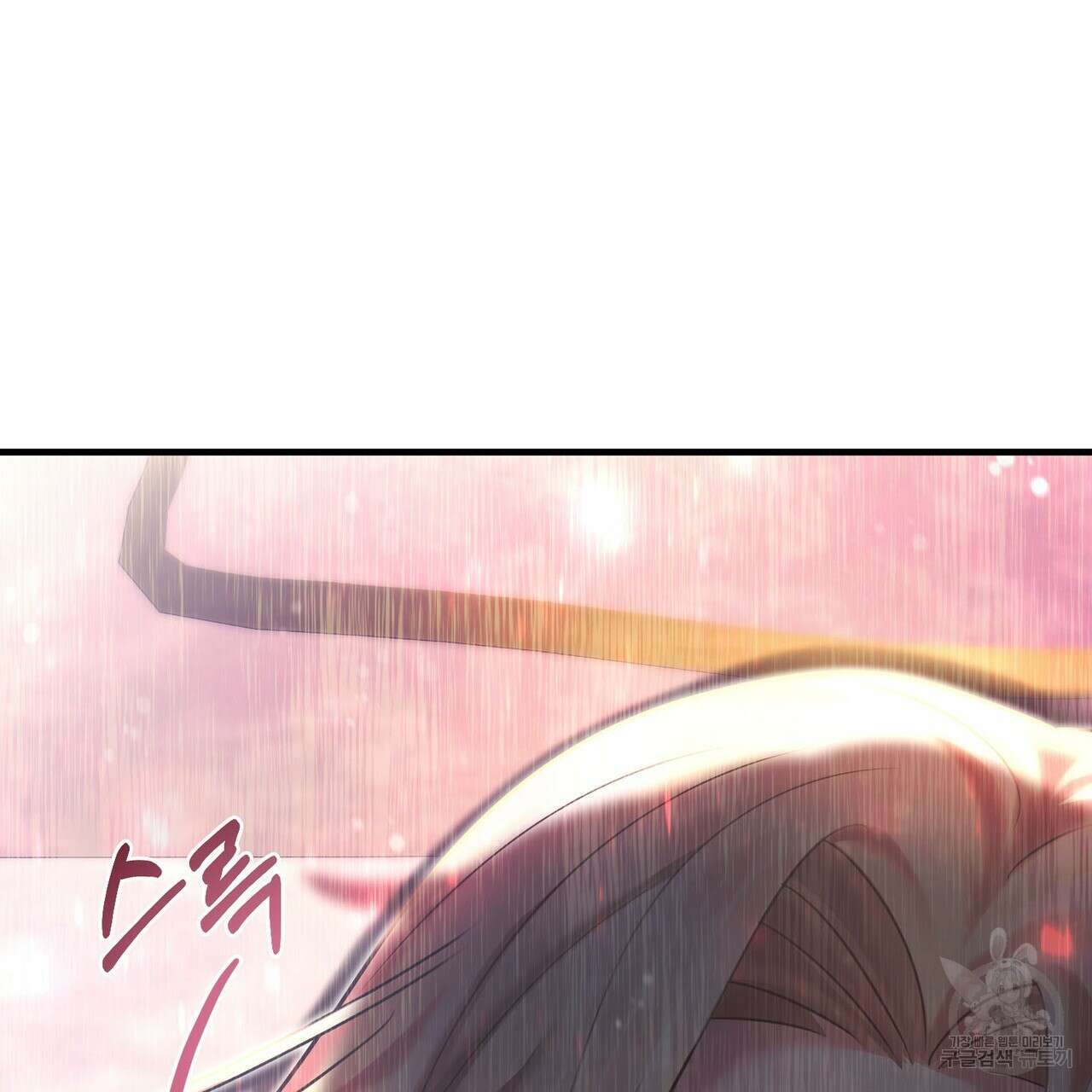 나의 그대는 악마 19화 93