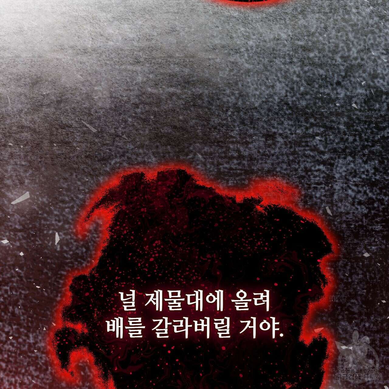 나의 그대는 악마 19화 100