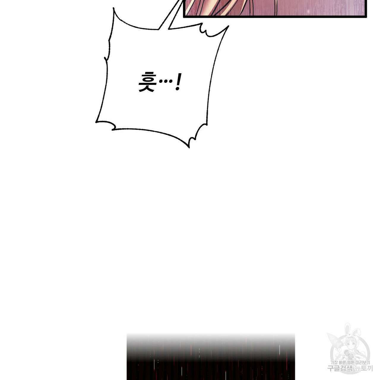 나의 그대는 악마 19화 131