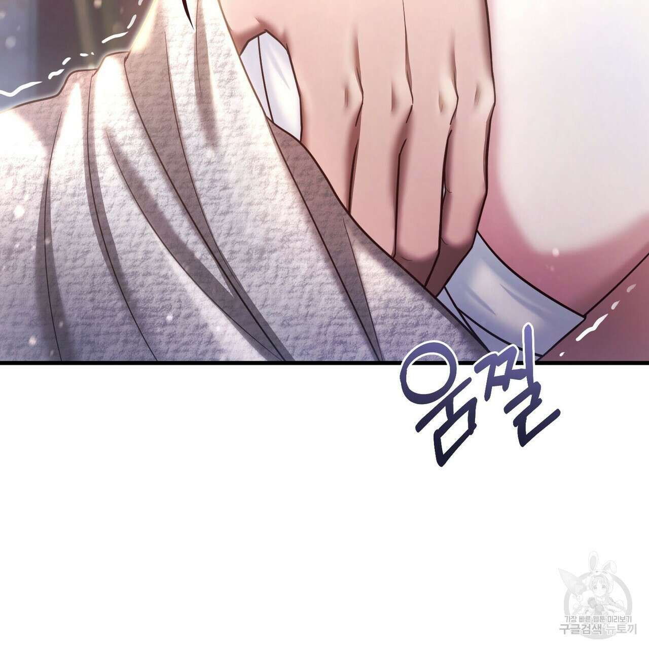 나의 그대는 악마 19화 137