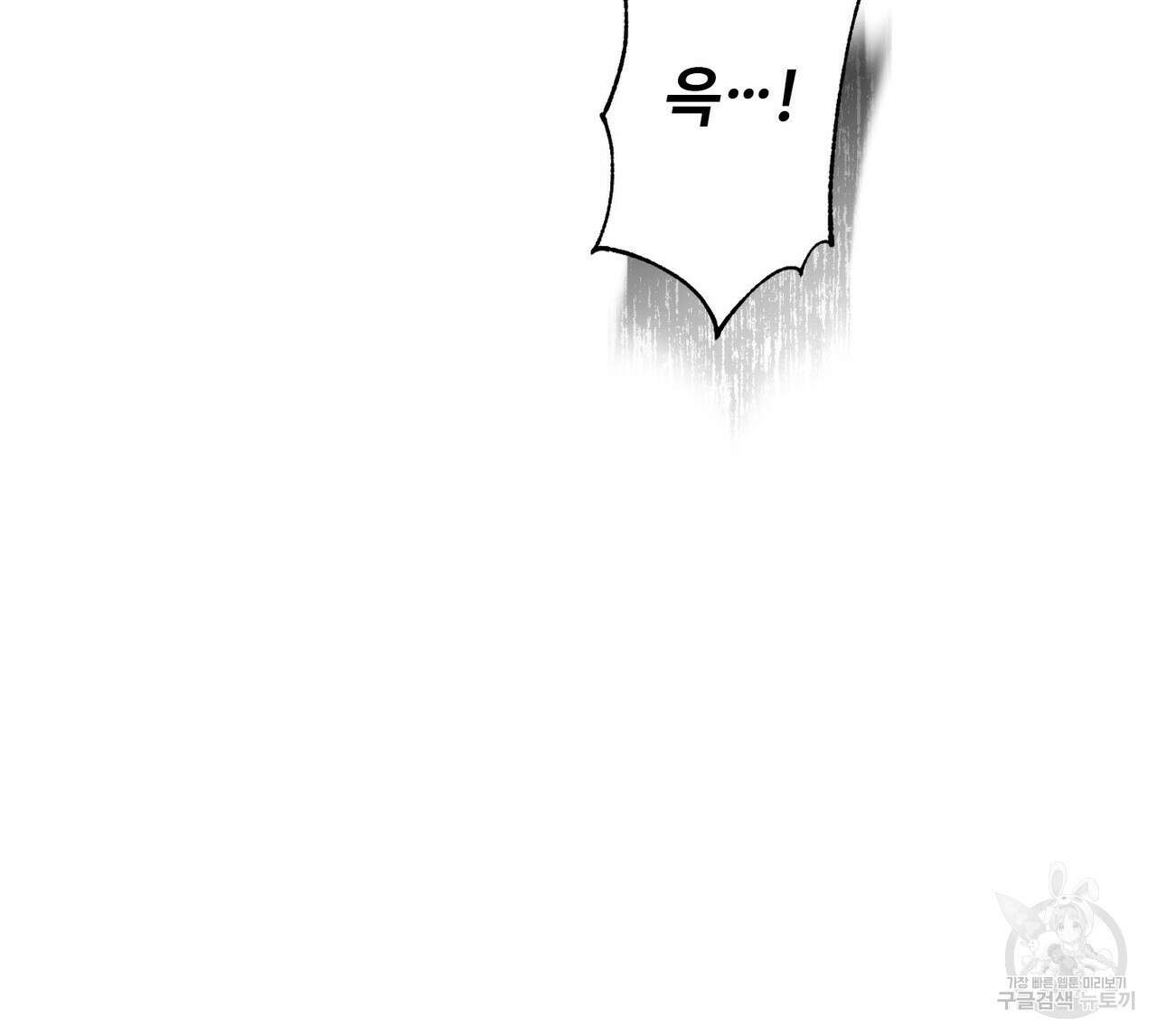 나의 그대는 악마 19화 139
