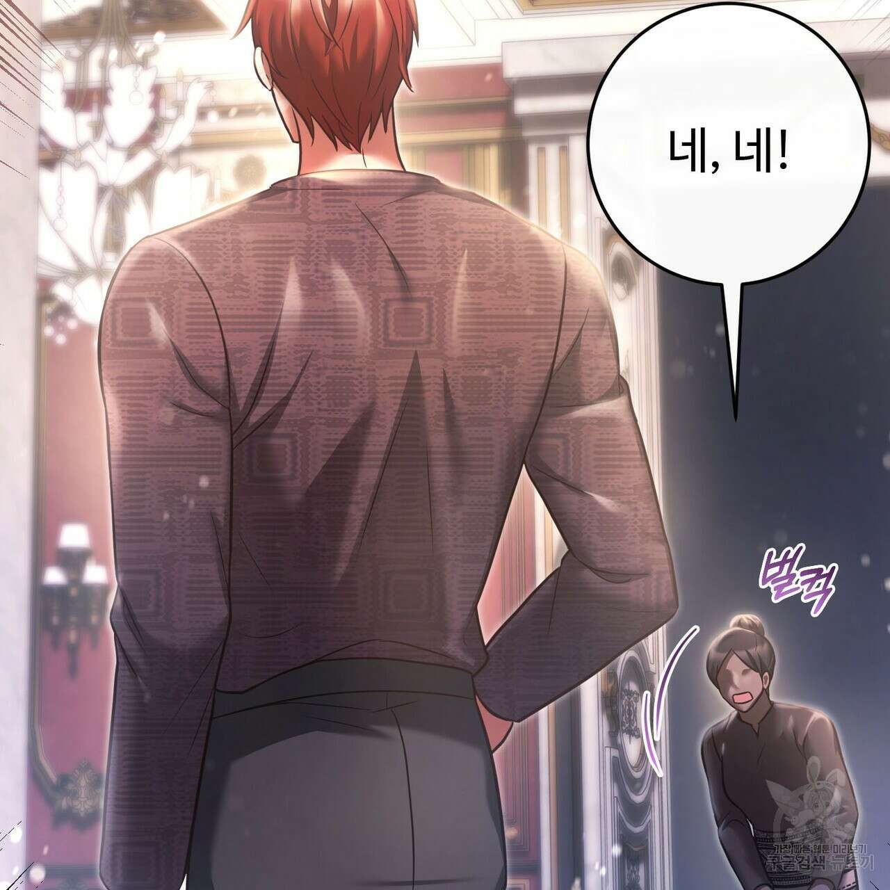 나의 그대는 악마 19화 149