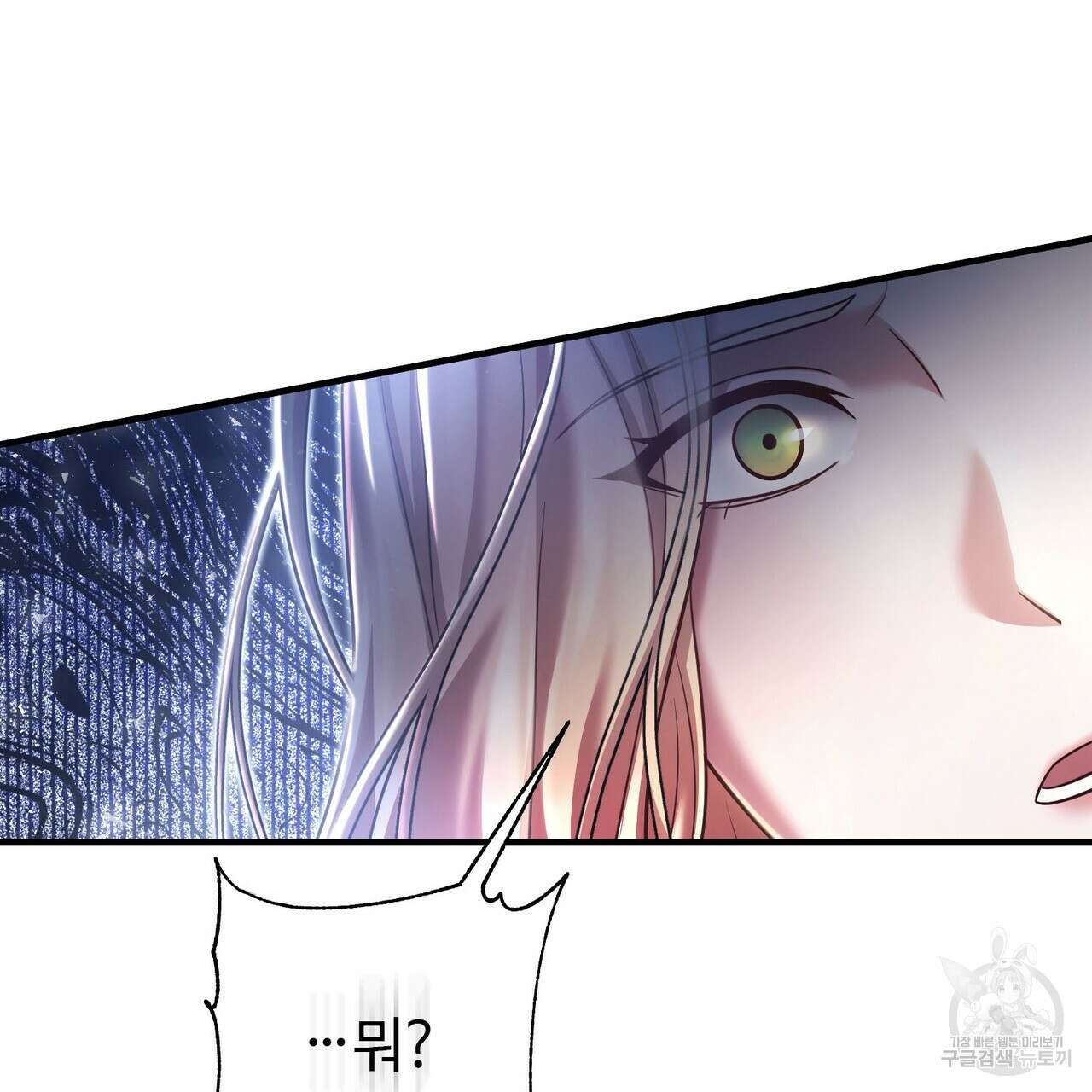 나의 그대는 악마 19화 155