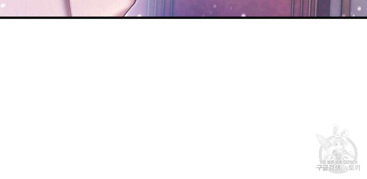 나의 그대는 악마 19화 168